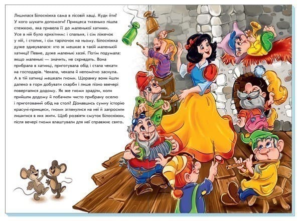 Білосніжка, фото - 2