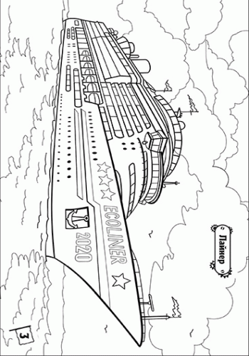 Розмальовка. На стрімкому віражі: кораблі, фото - 2