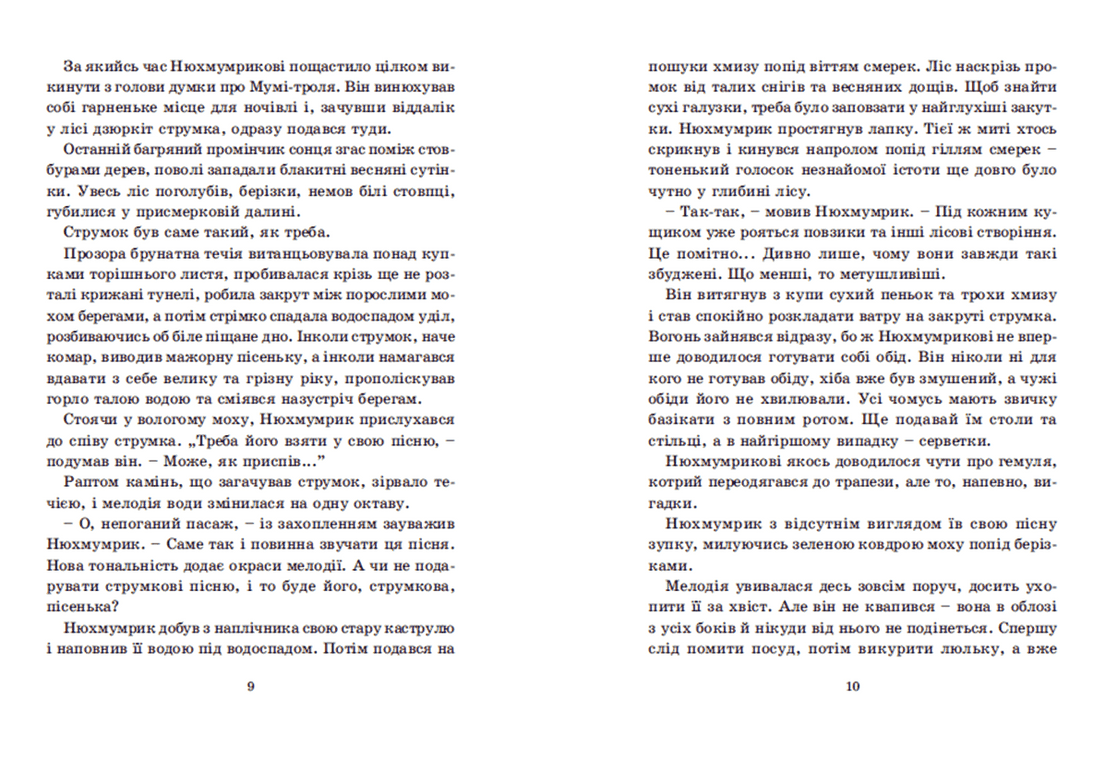 Країна Мумі-тролів. Книга 3, фото - 3