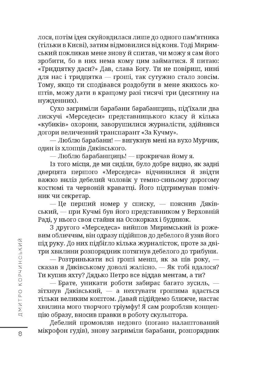 Прочани вночі, фото - 3