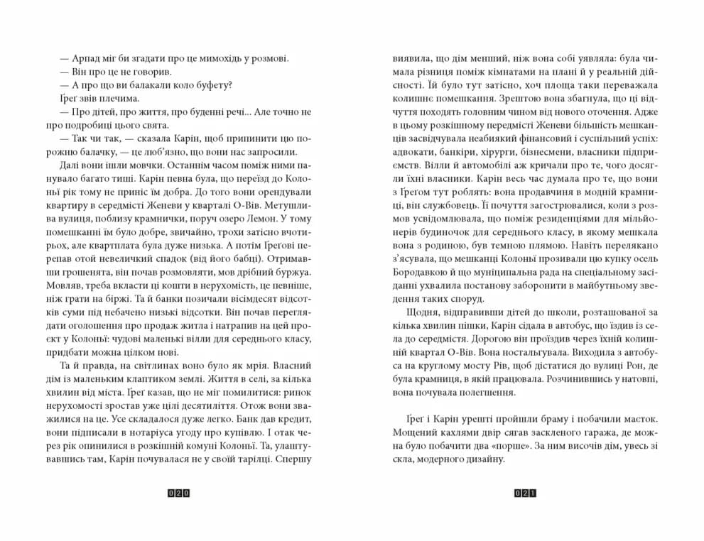 Дикий звір, фото - 3