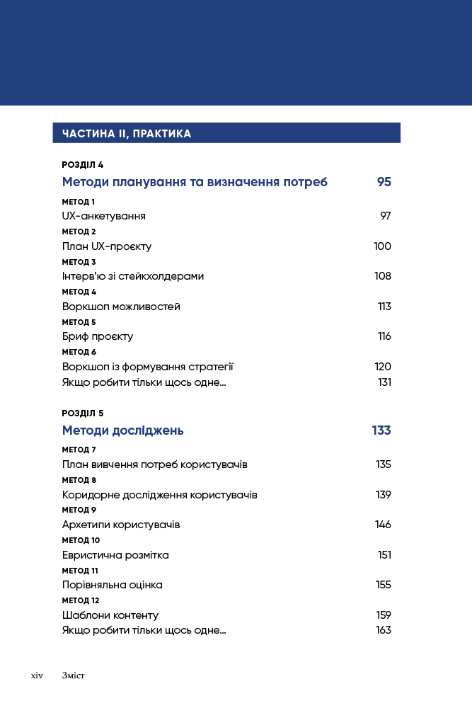 UX-команда в одній  особі: Як вижити в дослідженнях і дизайні, фото - 2