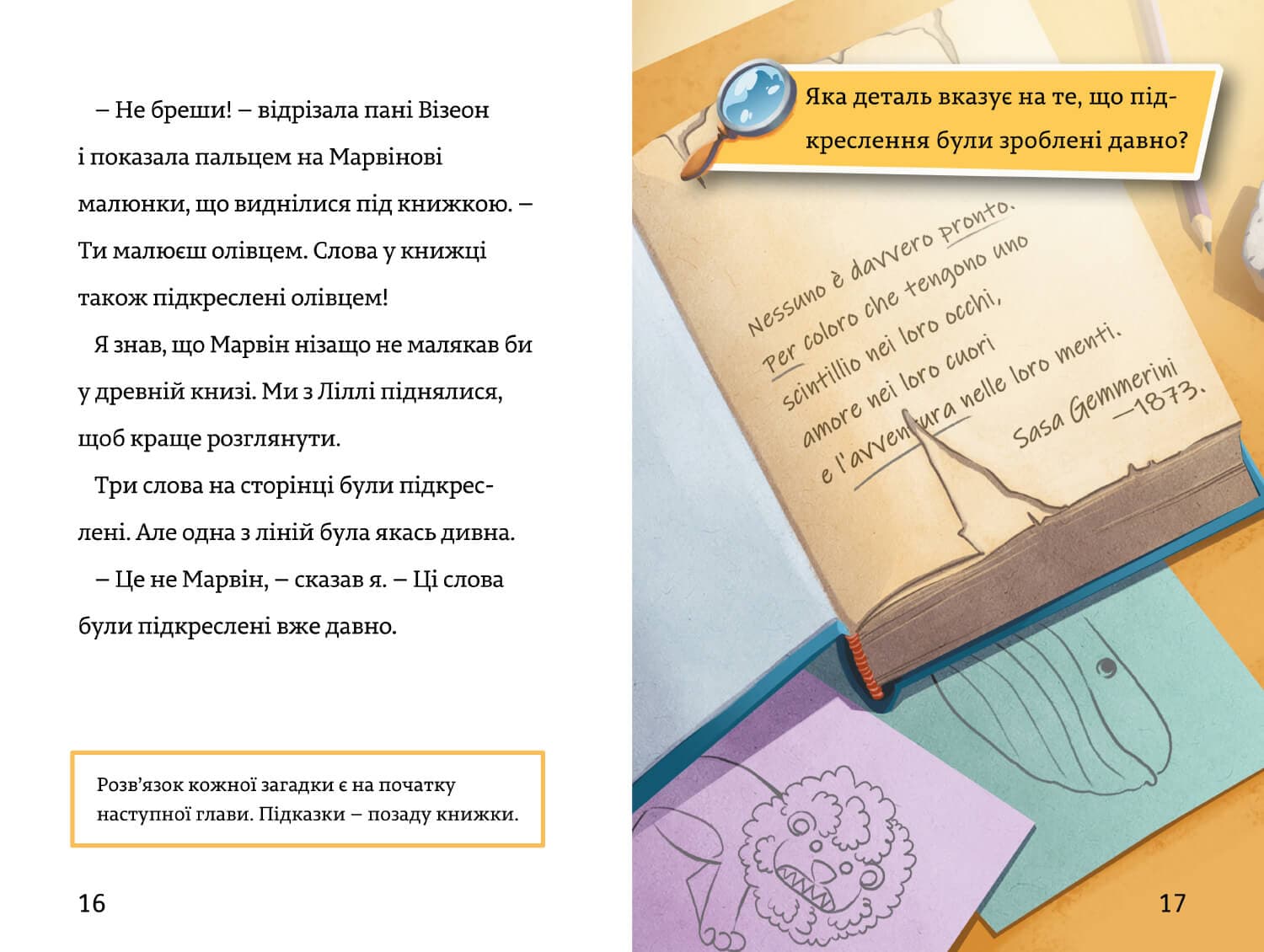 Тіммі Тоббсон. Розгадай загадки у цій пригоді. Книга 1. Родинна таємниця з пошкодженням, фото - 3