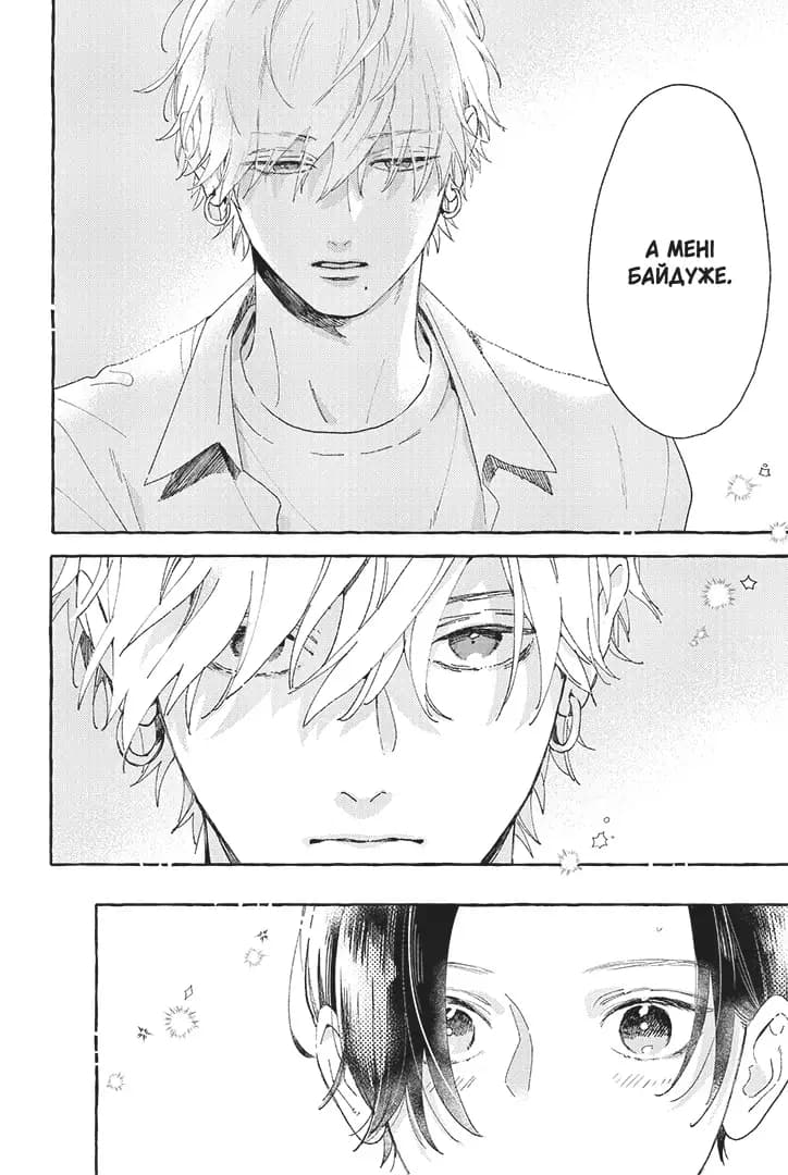 Чарівний місяць у повечір'ї. Том 3, фото - 3