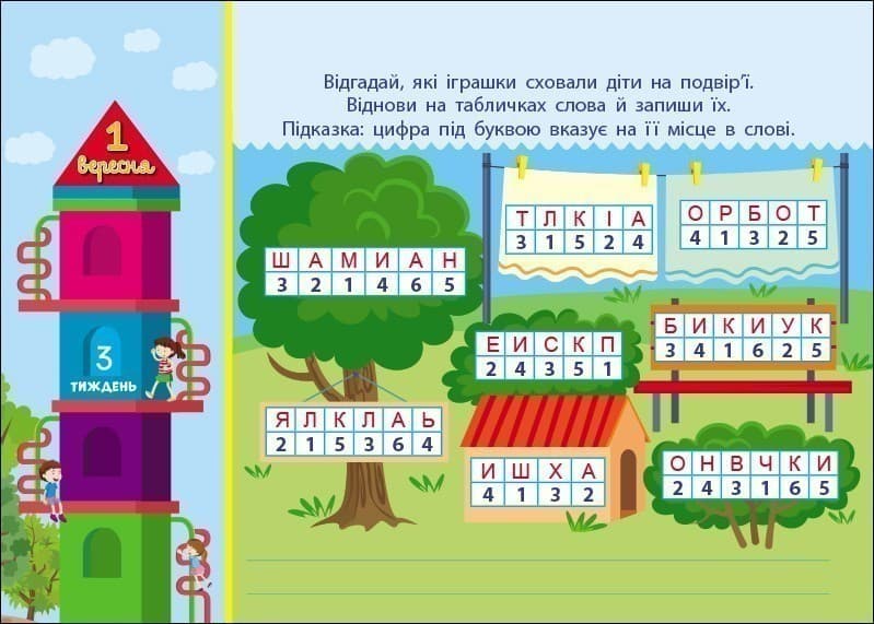 Збираюся до школи у 3 клас., фото - 2