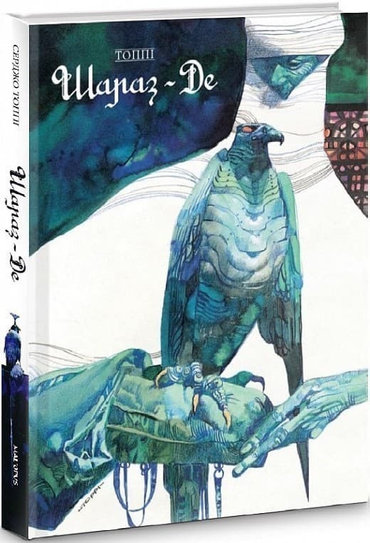 Шараз-Де, фото - 1