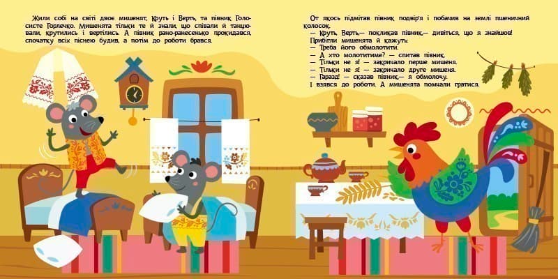 Театр у кишені. Колосок, фото - 2