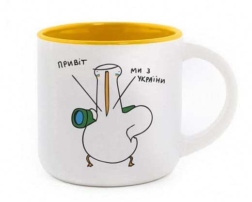 Чашка Ми з України Жовта, фото - 1