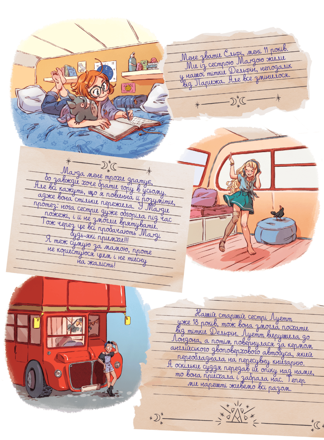 Гримуар Ельфі Том 2. Мова цикад, фото - 2