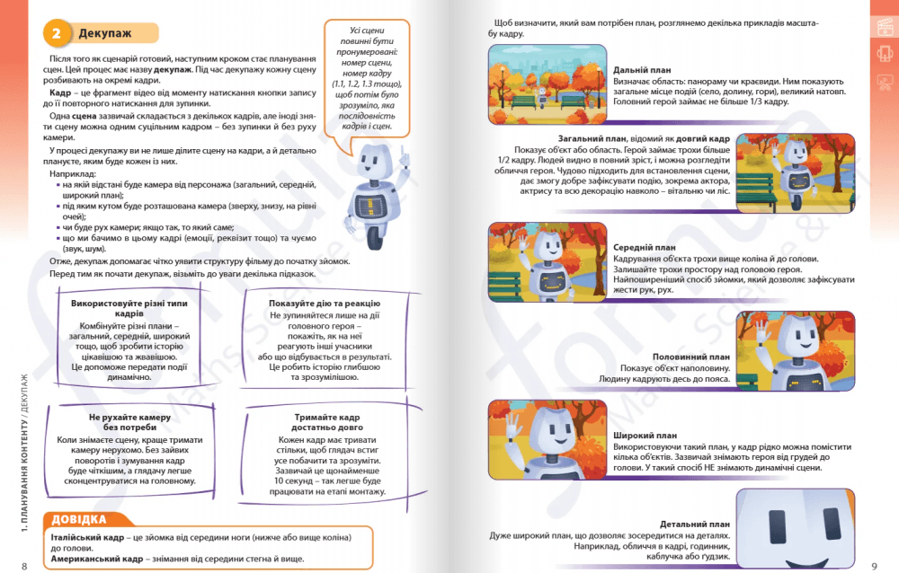 Цифрові підлітки. Як це зробити: Відео на смартфоні, фото - 2