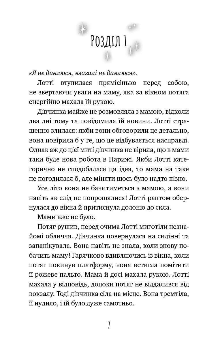 Котячі чари: учениця чаклунки, фото - 3
