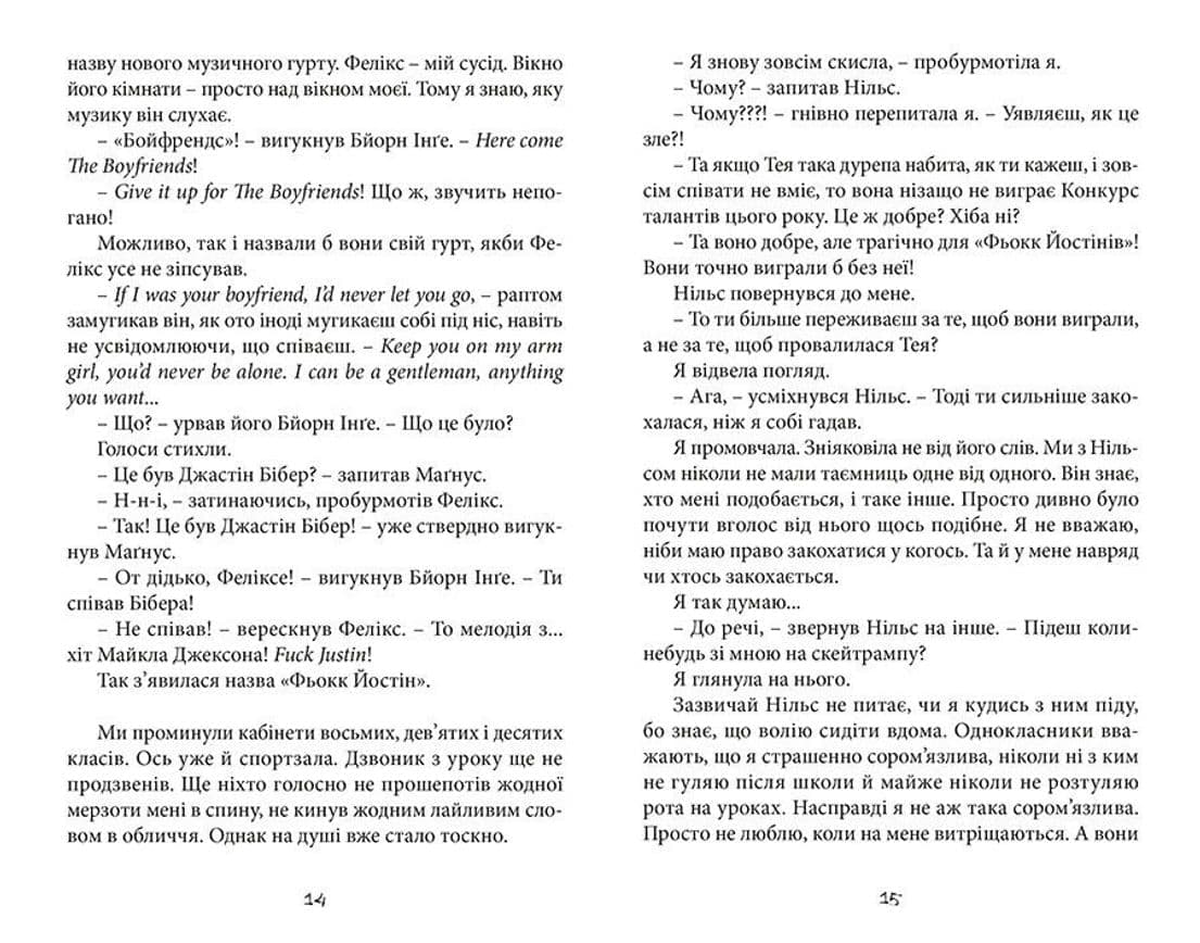 Хто проти суперкрутих, фото - 2