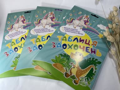 Календар &amp;quot;Дошка заохочень динозавр&amp;quot;