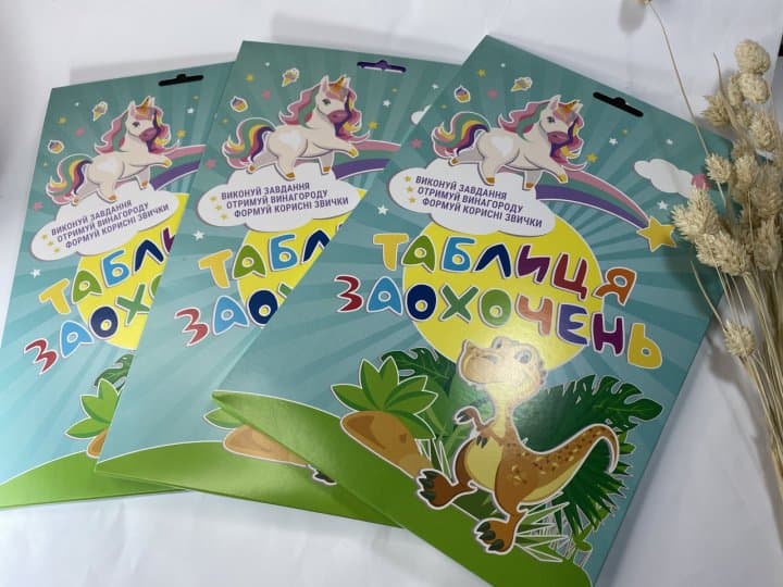 Календар &amp;quot;Дошка заохочень динозавр&amp;quot;, фото - 1