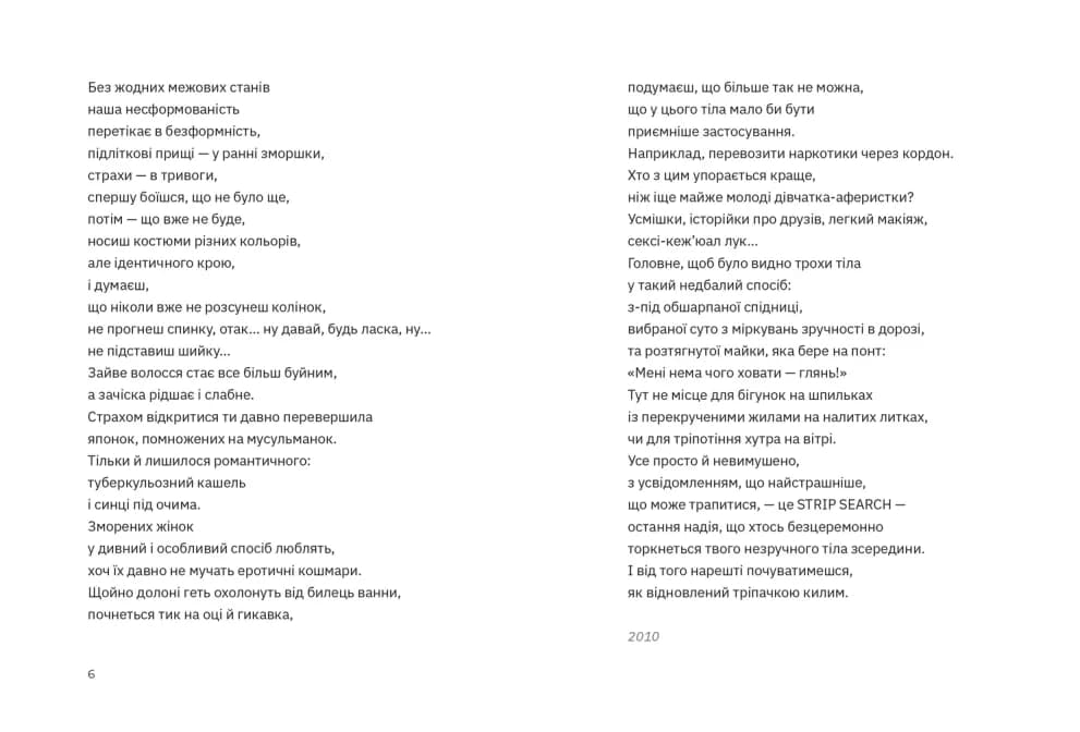 Перехідний стан, фото - 2