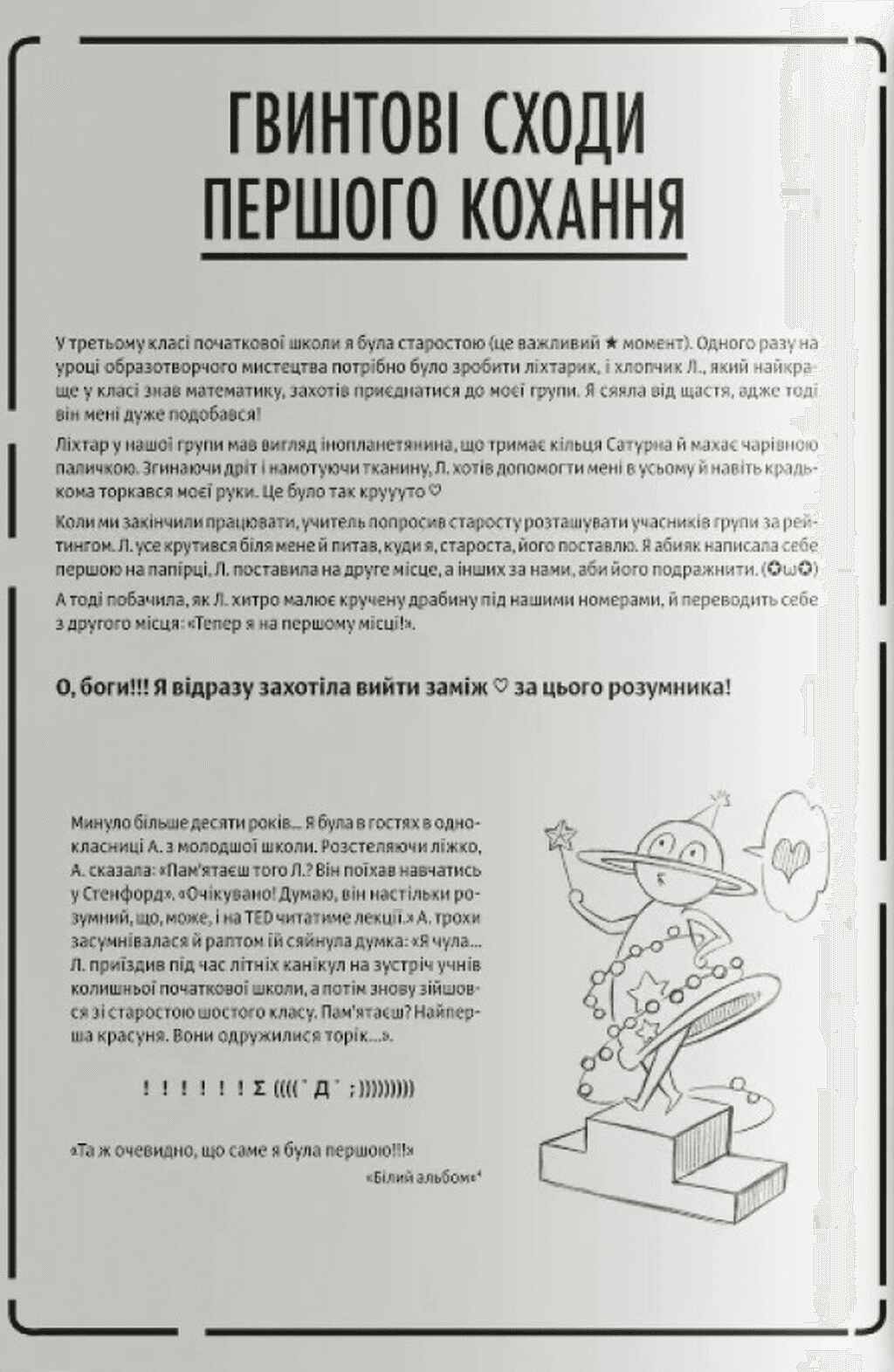 Книгарня, в якій причаївся лев. Том 3, фото - 3