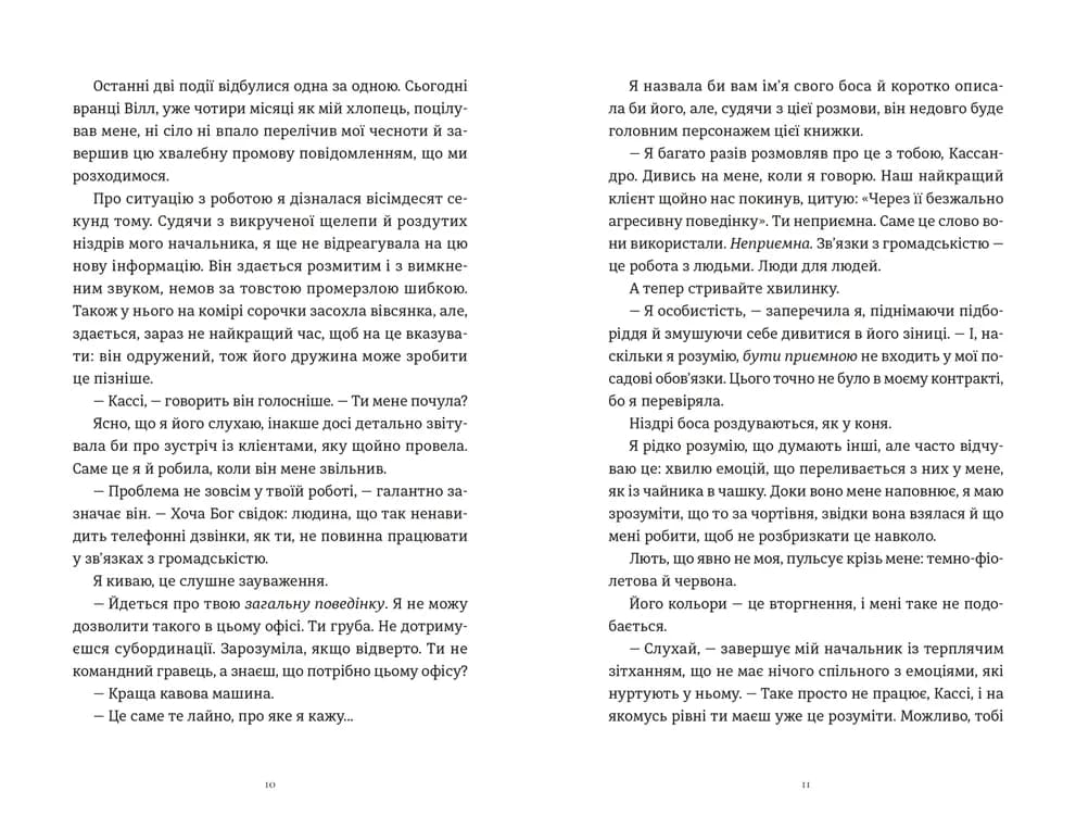 Комплекс Кассандри, фото - 3