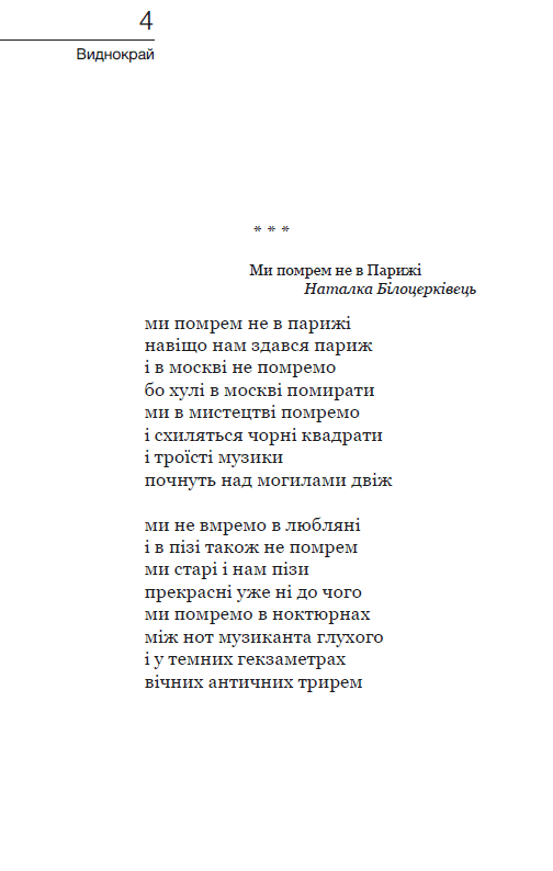 Виднокрай. Зона Овідія, фото - 3