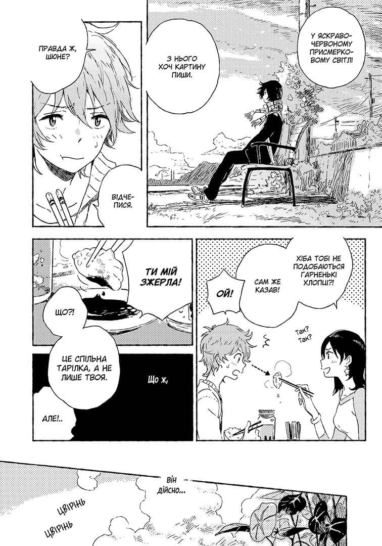 Незнайомець з узбережжя, фото - 2