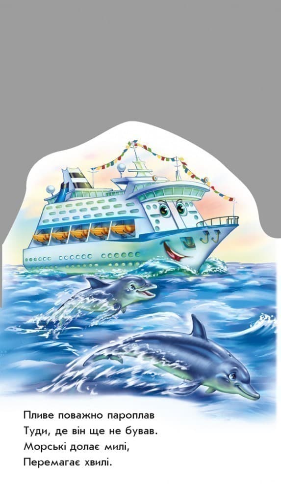 На воді й у небі, фото - 2