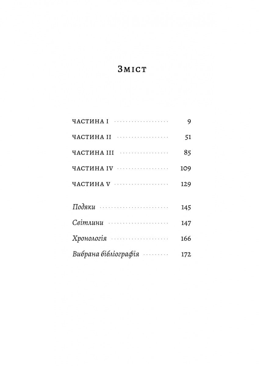 Прощавайте, Ґабо і Мерседес. Ґабріель Ґарсія Маркес і Мерседес Барча. Історія кохання у спогадах..., фото - 2
