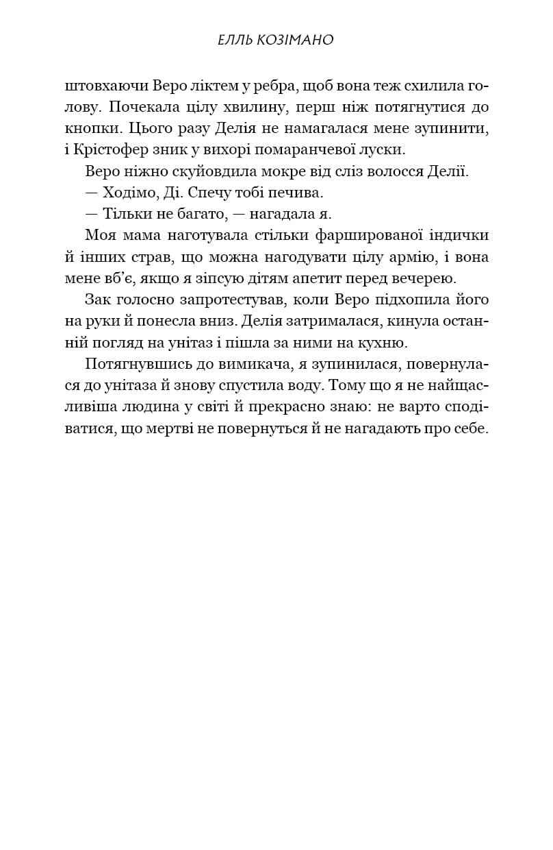 Фінлі Донован вражає наповал Limited Edition, фото - 2