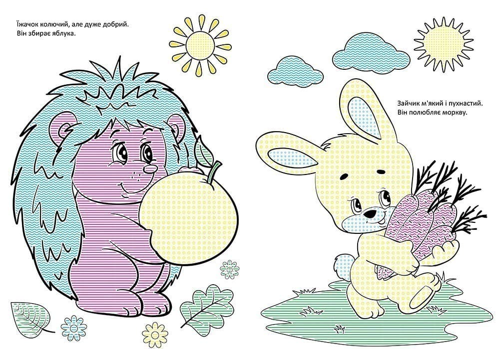 Чарівний пензлик. У лісі, фото - 3