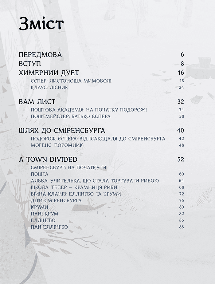 Клаус: мистецтво фільму, фото - 3