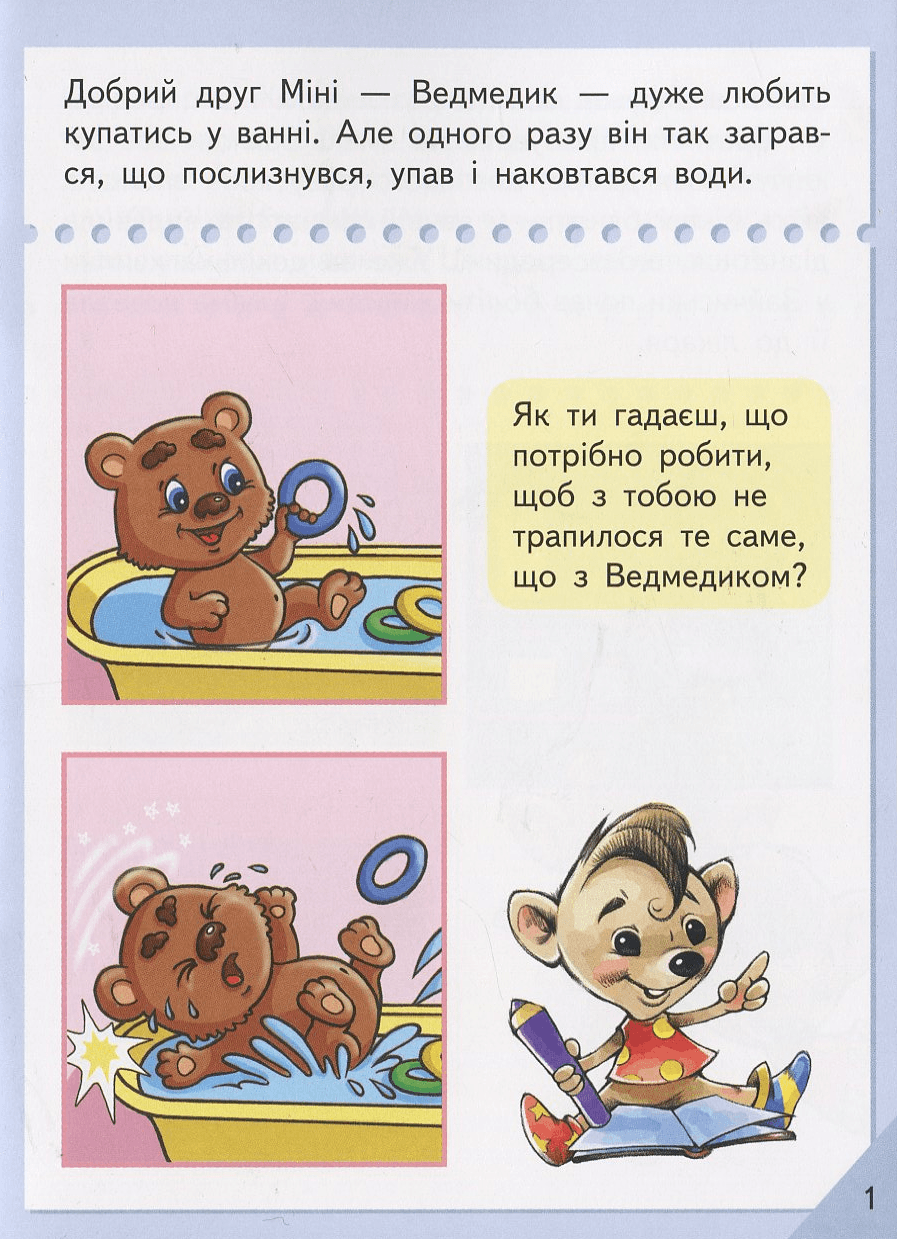 Безпека, фото - 2