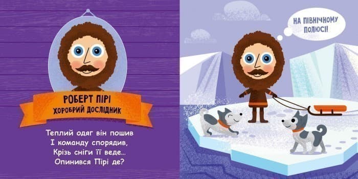 Дослідники, фото - 3