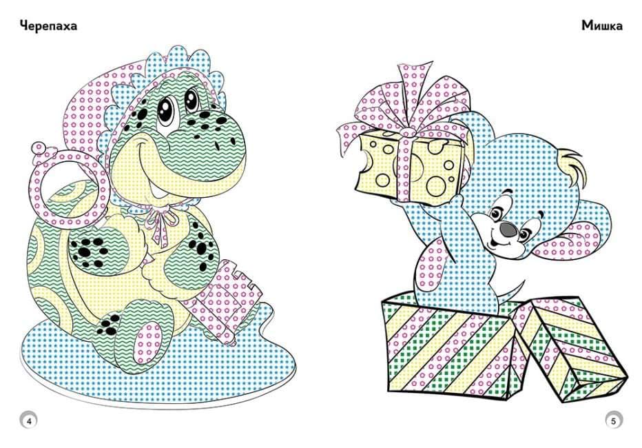 Веселі кольори. Улюблені іграшки, фото - 2