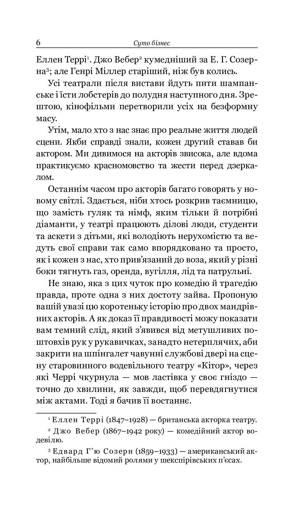 Суто бізнес, фото - 3