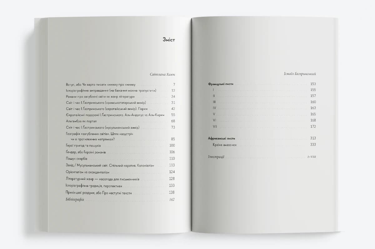 Загублений світ мусульман, фото - 3