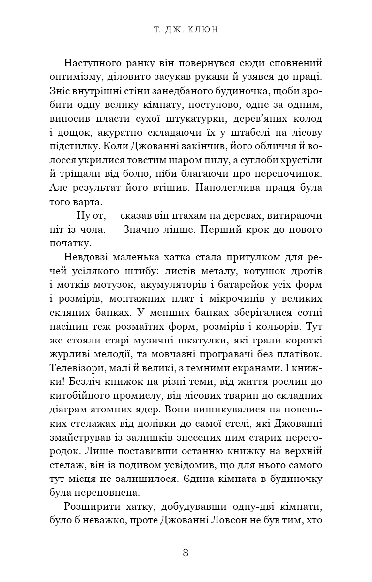 Із життя маріонеток, фото - 3