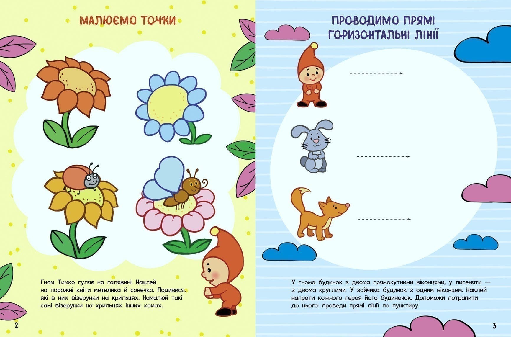 Школа малюків. Малюємо та пишемо, фото - 3