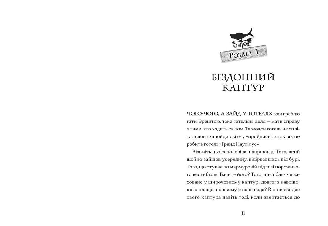 Ґарґантіс, фото - 2