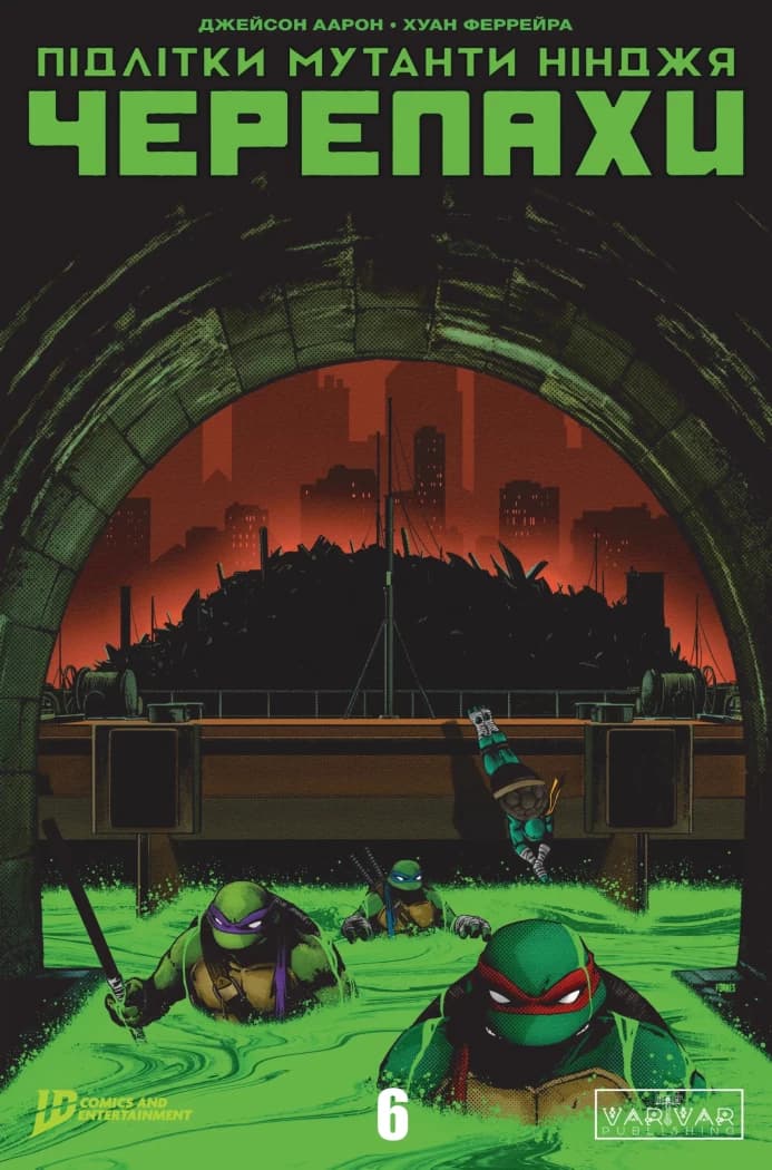 Підлітки Мутанти Ніндзя Черепахи. Випуск 6 (обкладинка 1), фото - 1
