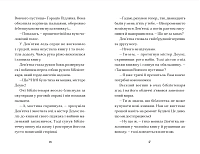 Дім на краю магії, фото - 3