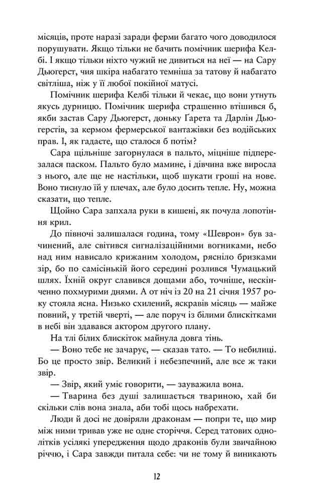 Палай, фото - 2