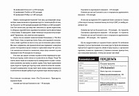 Передбачувана ірраціональність, фото - 2