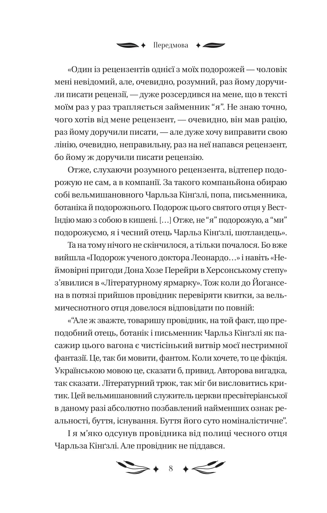 Ситутунга, фото - 3