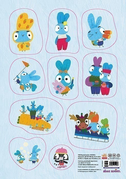 Стікер-Пак. Відважні займалята, фото - 1