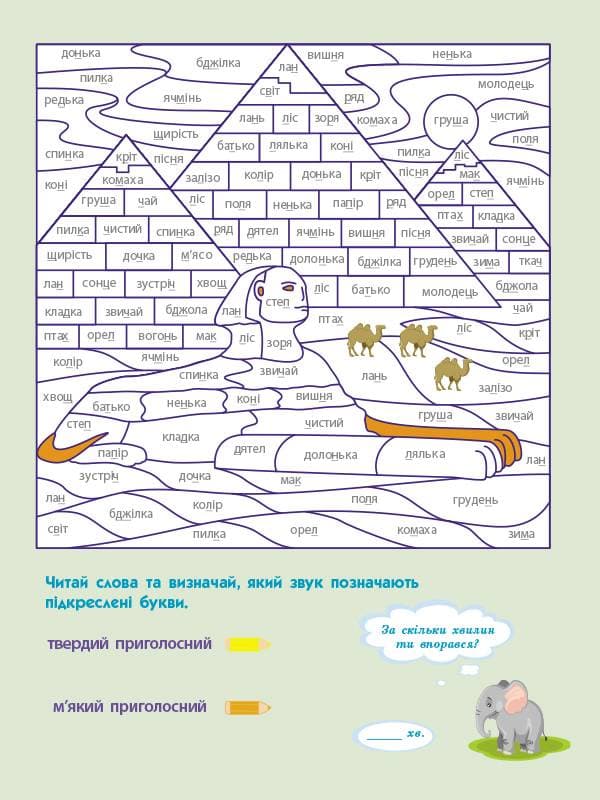 АРТ розмальовка. Українська мова, фото - 3