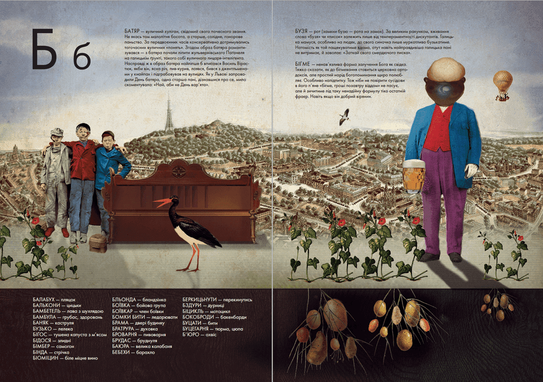 Ґвара, фото - 3