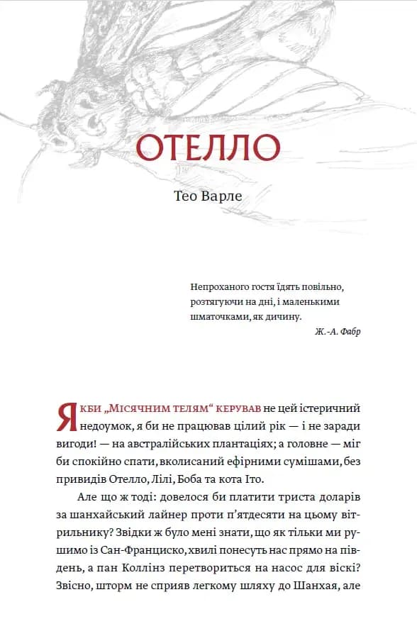 Первісне зло. Збірка містичних оповідань. Частина І, фото - 2