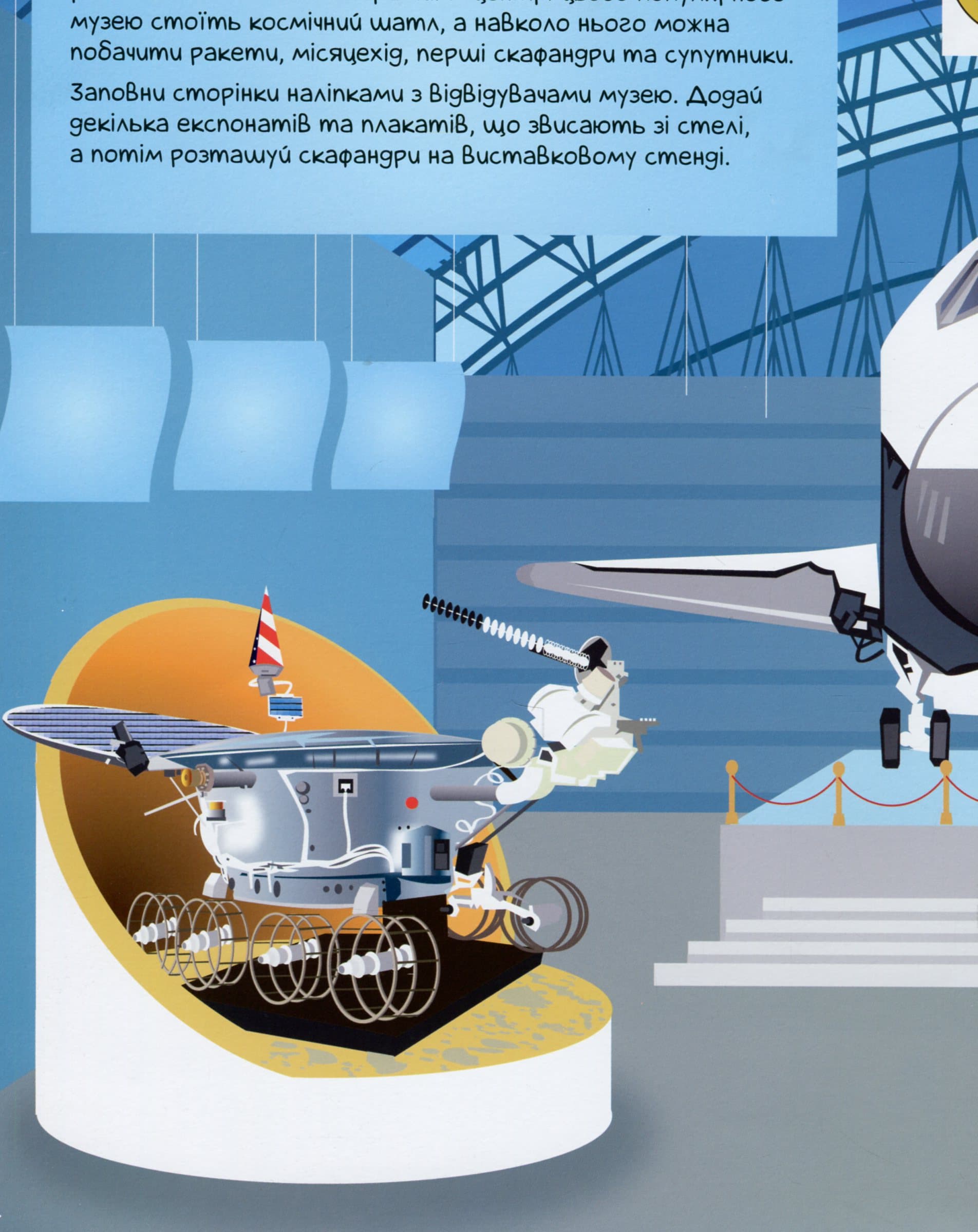 Книга з наліпками. Космос. Понад 250 налiпок для дослiдникiв, фото - 3