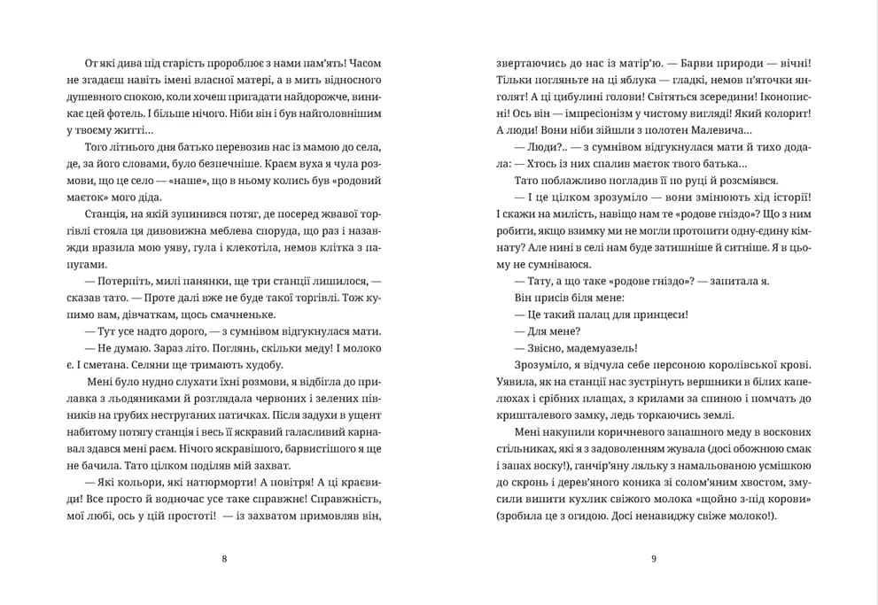 Зів&#39;ялі квіти викидають, фото - 2