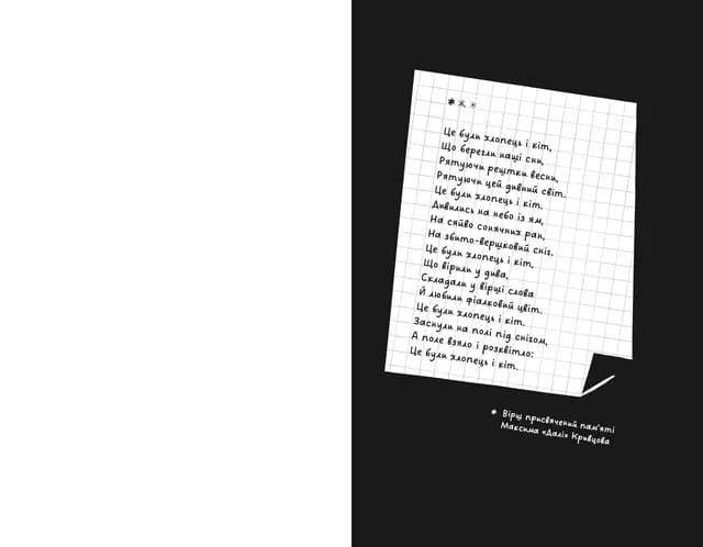 Яра, фото - 2