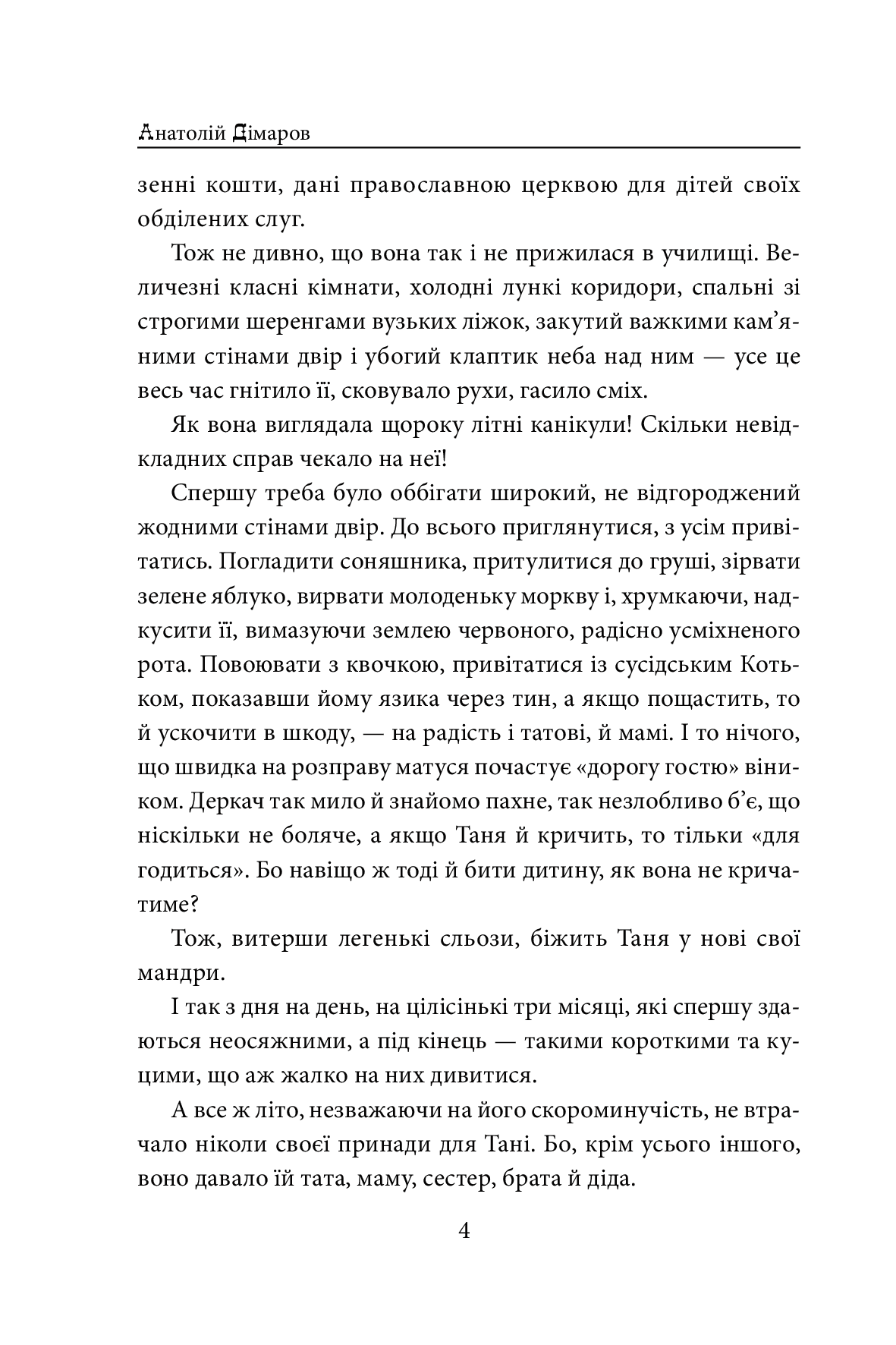 І будуть люди з пошкодженням, фото - 2