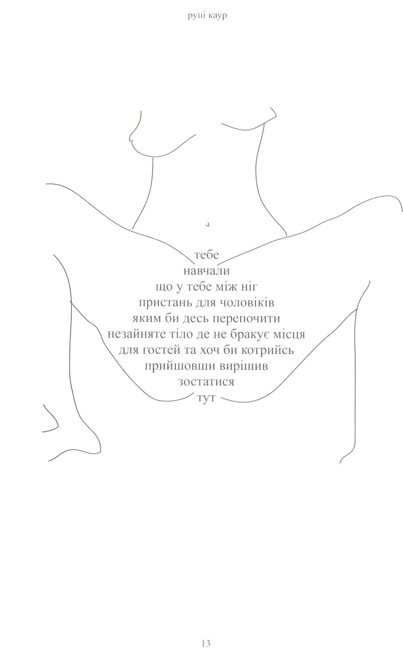 Молоко і мед, фото - 3